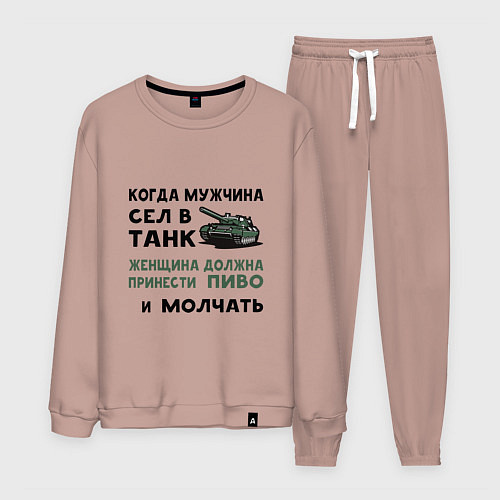 Мужской костюм Когда мужчина сел в ТАНК / Пыльно-розовый – фото 1