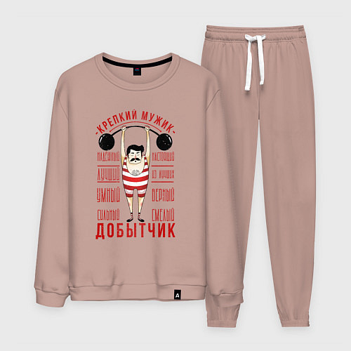 Мужской костюм Крепкий мужик Добытчик / Пыльно-розовый – фото 1