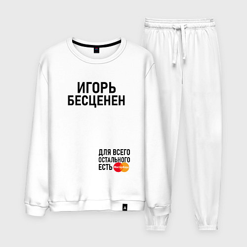 Мужской костюм ИГОРЬ БЕСЦЕНЕН / Белый – фото 1