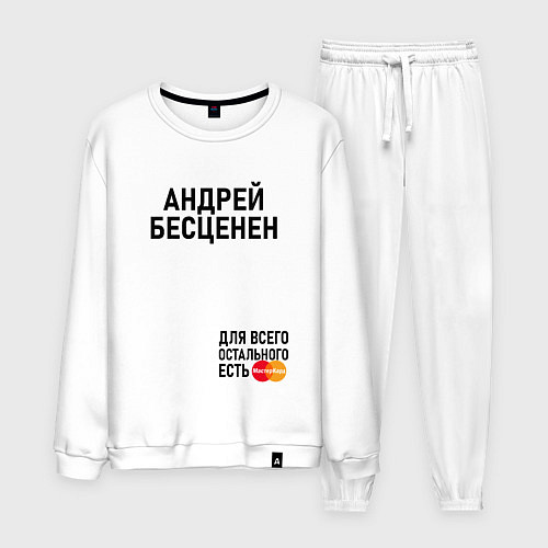 Мужской костюм АНДРЕЙ БЕСЦЕНЕН / Белый – фото 1