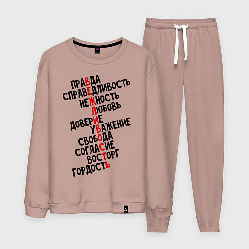 Мужской костюм Вежливость / Пыльно-розовый – фото 1