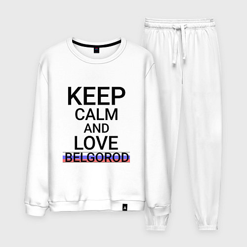 Мужской костюм Keep calm Belgorod Белгород ID811 / Белый – фото 1