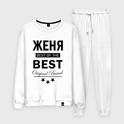 Костюм хлопковый мужской ЖЕНЯ BEST OF THE BEST, цвет: белый