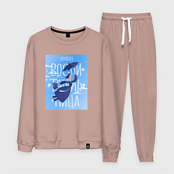 Костюм хлопковый мужской Лучшая воспитательница Мэри Поппинс, цвет: пыльно-розовый