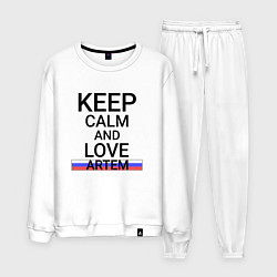 Костюм хлопковый мужской Keep calm Artem Артем, цвет: белый