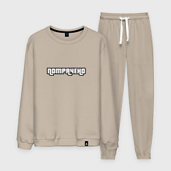 Костюм хлопковый мужской Потрачено GTA, цвет: миндальный