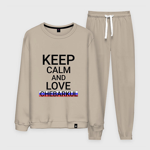 Мужской костюм Keep calm Chebarkul Чебаркуль / Миндальный – фото 1