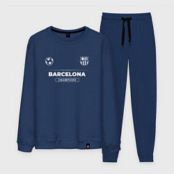 Костюм хлопковый мужской Barcelona Форма Чемпионов, цвет: тёмно-синий