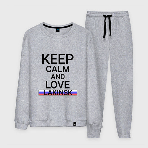 Мужской костюм Keep calm Lakinsk Лакинск / Меланж – фото 1