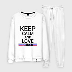 Костюм хлопковый мужской Keep calm Kursk Курск, цвет: белый