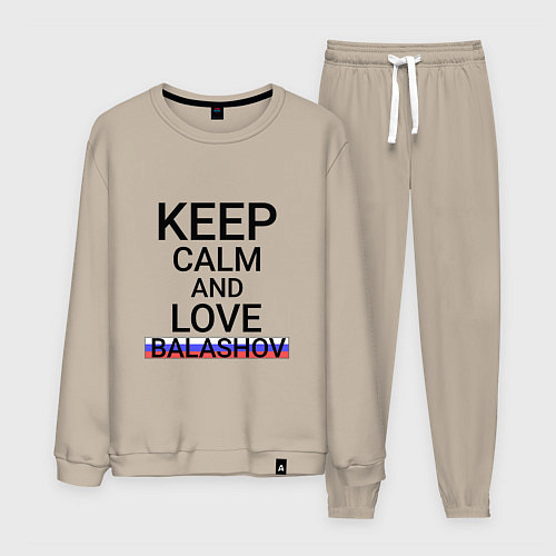 Мужской костюм Keep calm Balashov Балашов / Миндальный – фото 1