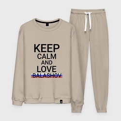 Костюм хлопковый мужской Keep calm Balashov Балашов, цвет: миндальный