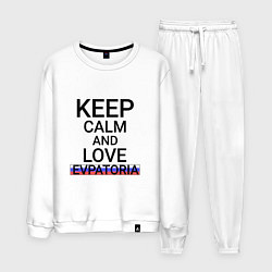 Костюм хлопковый мужской Keep calm Evpatoria Евпатория, цвет: белый