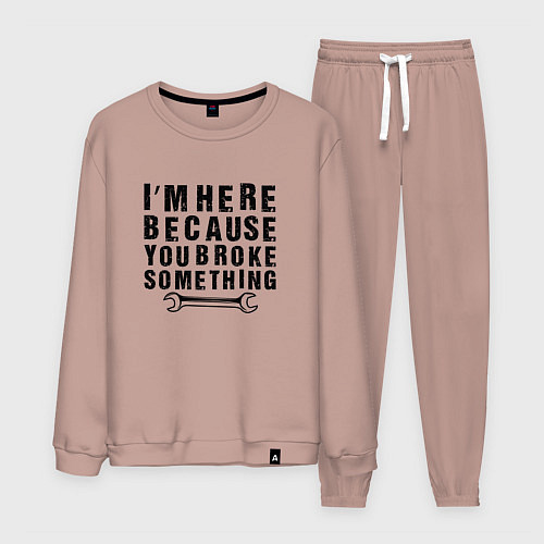 Мужской костюм Инженер здесь потому, что ты что-то сломал / Пыльно-розовый – фото 1