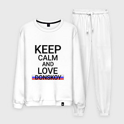 Костюм хлопковый мужской Keep calm Donskoy Донской, цвет: белый