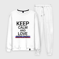 Костюм хлопковый мужской Keep calm Berezniki Березники, цвет: белый