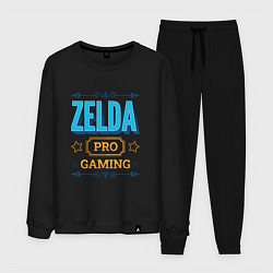 Костюм хлопковый мужской Игра Zelda pro gaming, цвет: черный