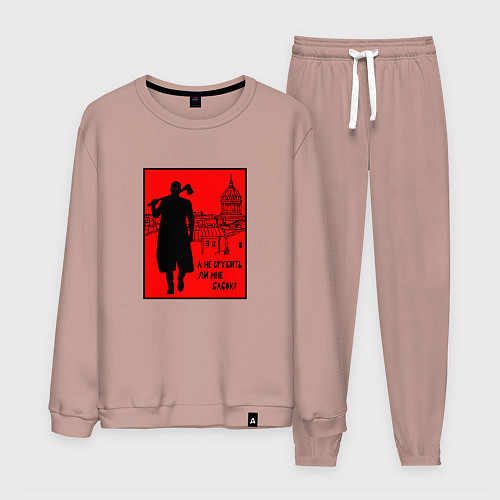 Мужской костюм Раскольников - А не срубить ли мне бабок / Пыльно-розовый – фото 1