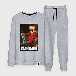 Костюм хлопковый мужской Капибарин, цвет: меланж