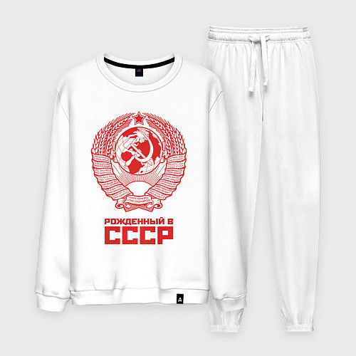 Мужской костюм Рожденный в СССР: Советский союз / Белый – фото 1
