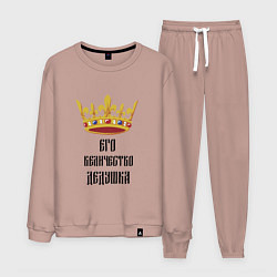 Костюм хлопковый мужской Его величество - дедушка, цвет: пыльно-розовый