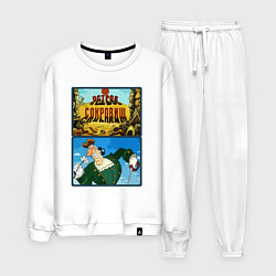 Костюм хлопковый мужской Остров сокровищ - доктор Ливси, цвет: белый