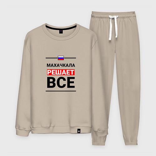 Мужской костюм Махачкала решает все / Миндальный – фото 1
