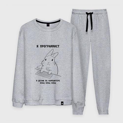 Мужской костюм Кролик программист / Меланж – фото 1