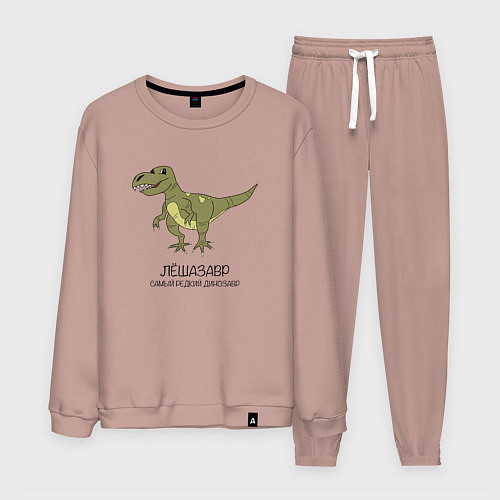 Мужской костюм Динозавр тираннозавр Лёшазавр / Пыльно-розовый – фото 1