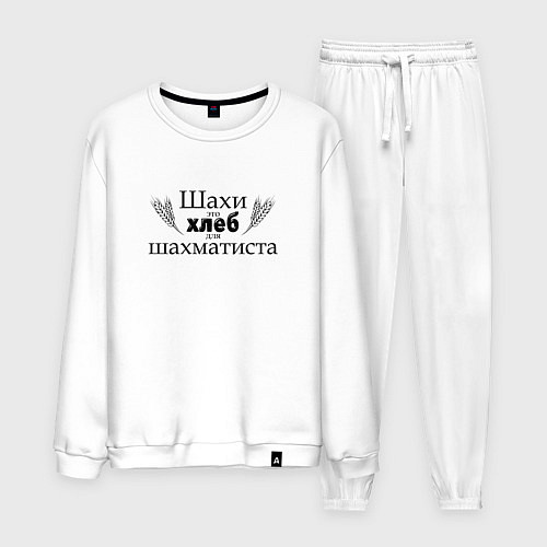 Мужской костюм Шахи хлеб шахматиста black / Белый – фото 1