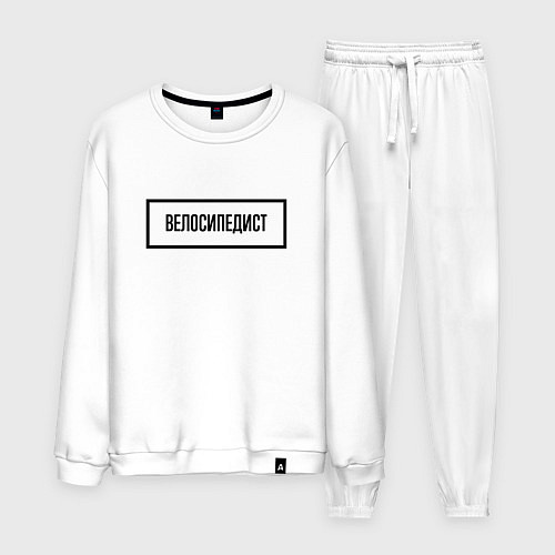 Мужской костюм Велосипедист табличка / Белый – фото 1