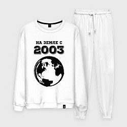 Костюм хлопковый мужской На Земле с 2003 с краской на светлом, цвет: белый