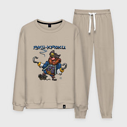 Мужской костюм Руки-Крюки