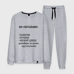 Мужской костюм Vitalson