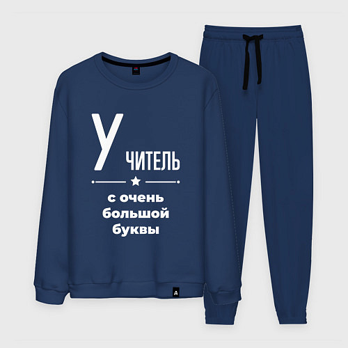 Мужской костюм Учитель с очень большой буквы / Тёмно-синий – фото 1