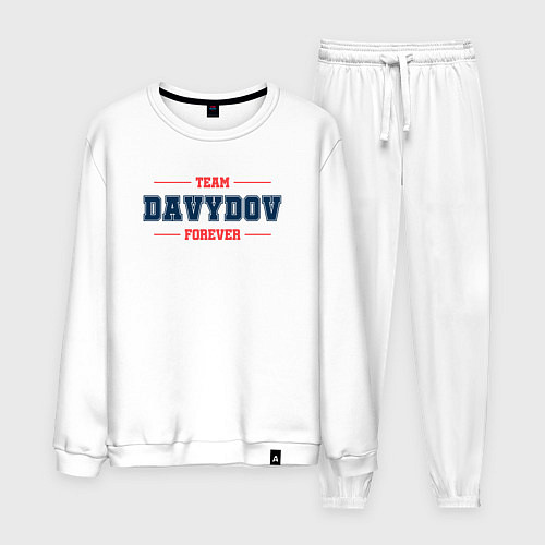 Мужской костюм Team Davydov forever фамилия на латинице / Белый – фото 1