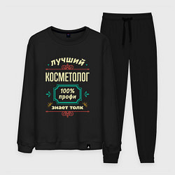Мужской костюм Лучший косметолог 100% профи