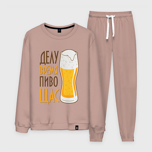 Мужской костюм Делу время пиво щас / Пыльно-розовый – фото 1