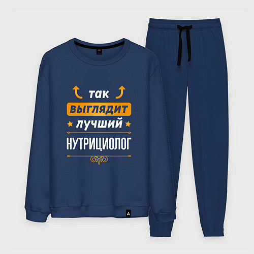 Мужской костюм Так выглядит лучший нутрициолог - стрелочки наверх / Тёмно-синий – фото 1