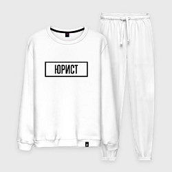 Мужской костюм Юрист табличка