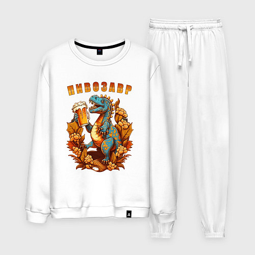 Мужской костюм Пивозавр стильный / Белый – фото 1