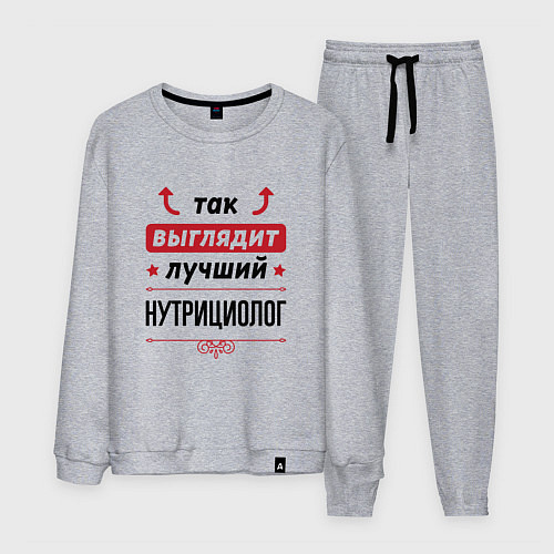 Мужской костюм Так выглядит лучший нутрициолог стрелочки наверх / Меланж – фото 1