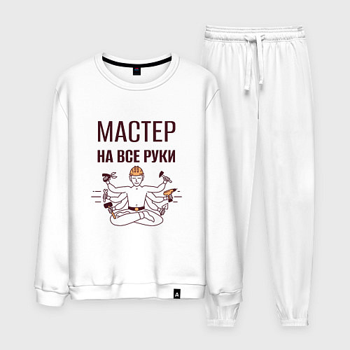 Мужской костюм Мастер на все руки шива с инструментами / Белый – фото 1