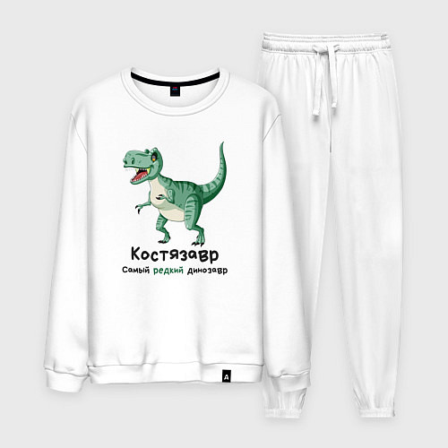 Мужской костюм Костязавр самый редкий динозавр / Белый – фото 1