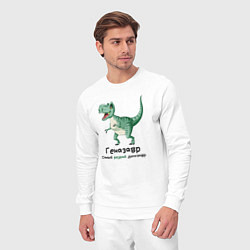 Костюм хлопковый мужской Геназавр самый редкий динозавр, цвет: белый — фото 2