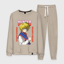 Костюм хлопковый мужской Курапика Курута, цвет: миндальный