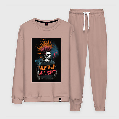 Мужской костюм Мертвый анархист панк / Пыльно-розовый – фото 1