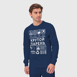 Костюм хлопковый мужской Крутой парень, цвет: тёмно-синий — фото 2