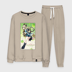 Костюм хлопковый мужской Кирара Геншин импакт, цвет: миндальный