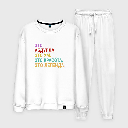 Мужской костюм Абдулла это ум, красота и легенда / Белый – фото 1